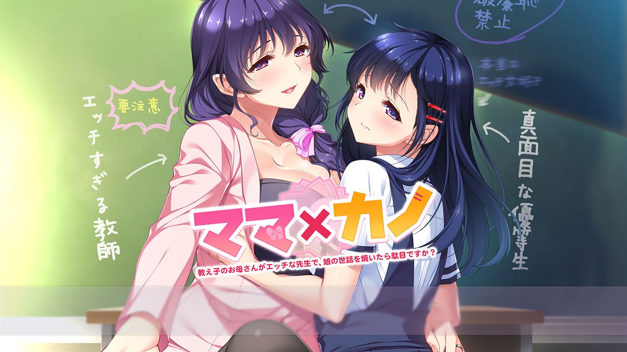 Mama x Kano ~Oshiego no Okaa-san ga Ecchi na Sensei de, Musume no Sewa o Yaitara Dame desu ka?~ page 3 full