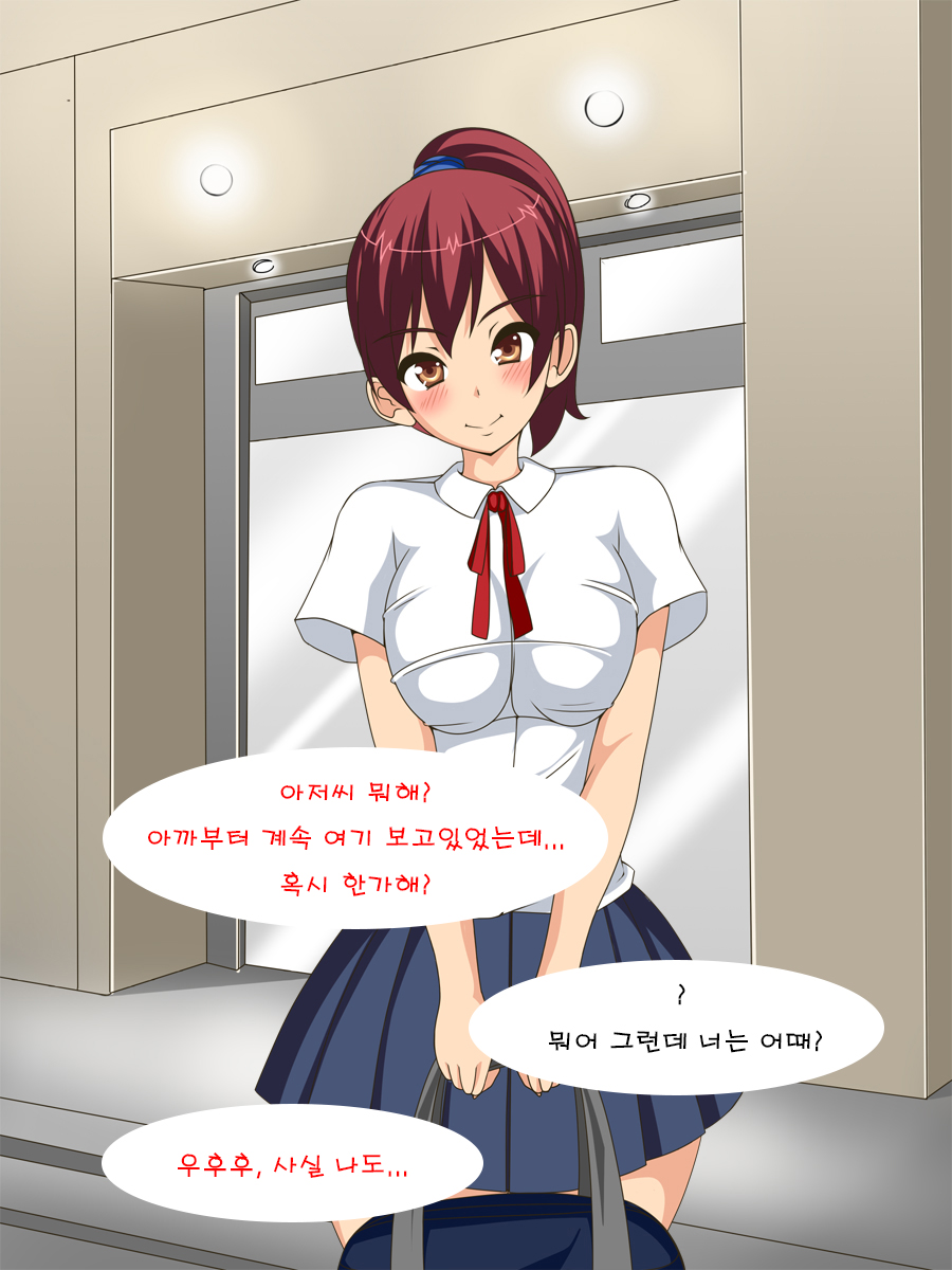 Soku Habo Kakutei MuchiMuchi Enkou Joshikousei page 2 full