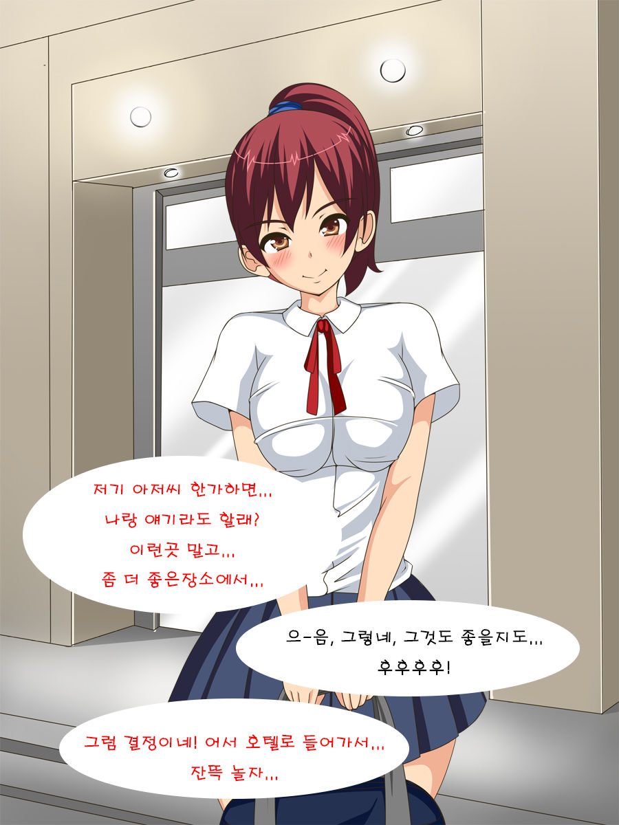 Soku Habo Kakutei MuchiMuchi Enkou Joshikousei page 3 full