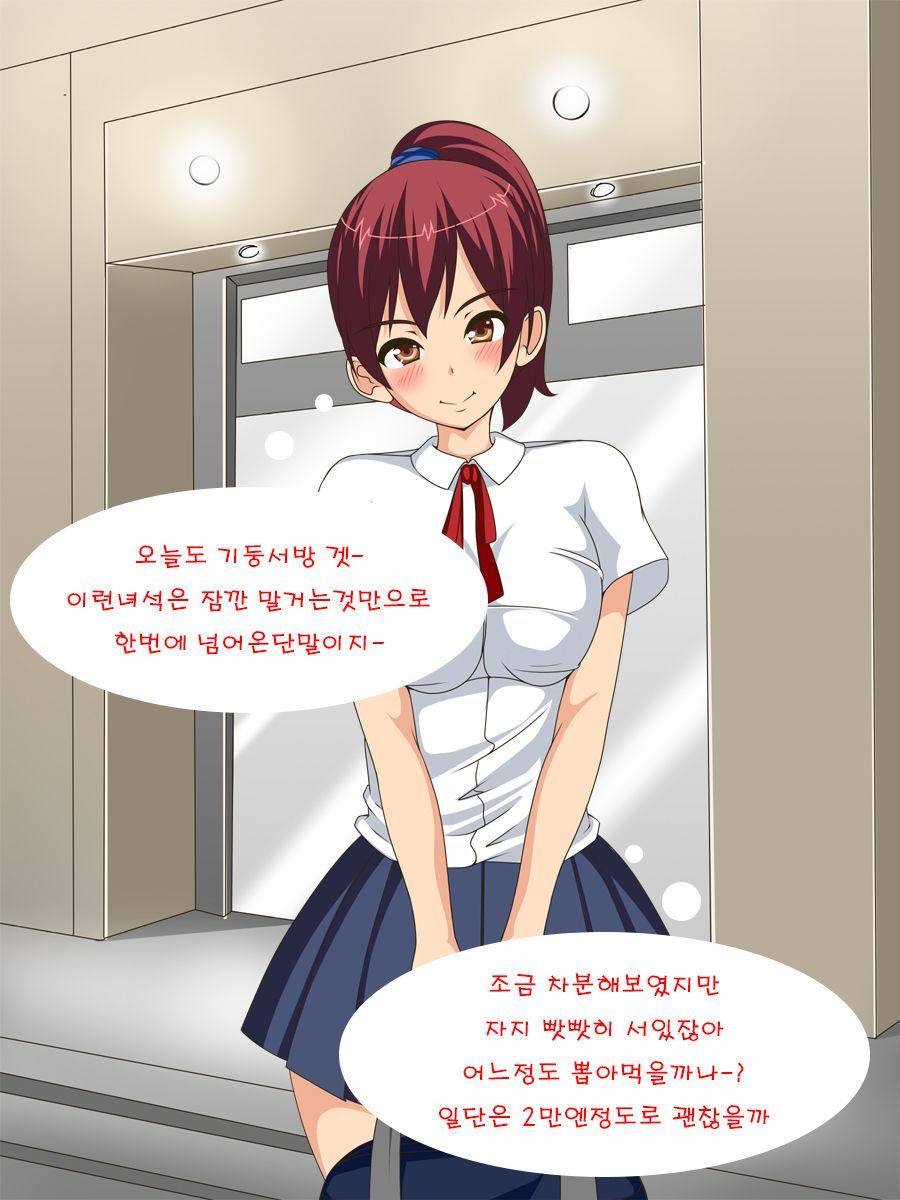 Soku Habo Kakutei MuchiMuchi Enkou Joshikousei page 4 full
