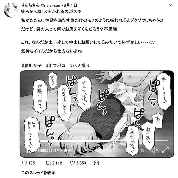 Kanban Musume page 3 full