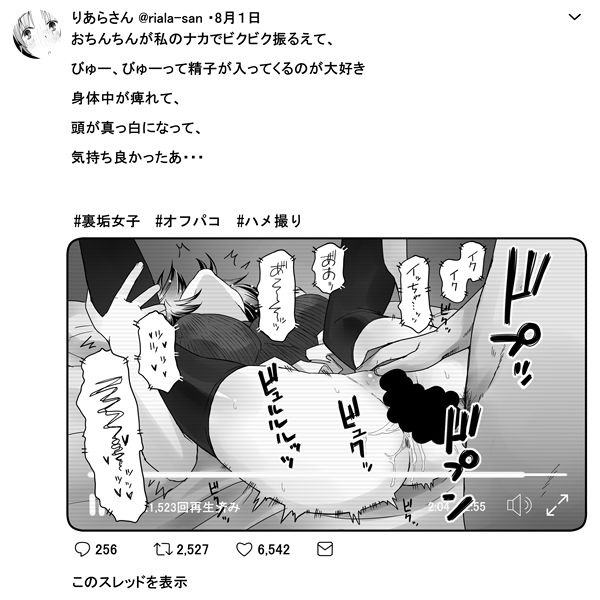 Kanban Musume page 4 full
