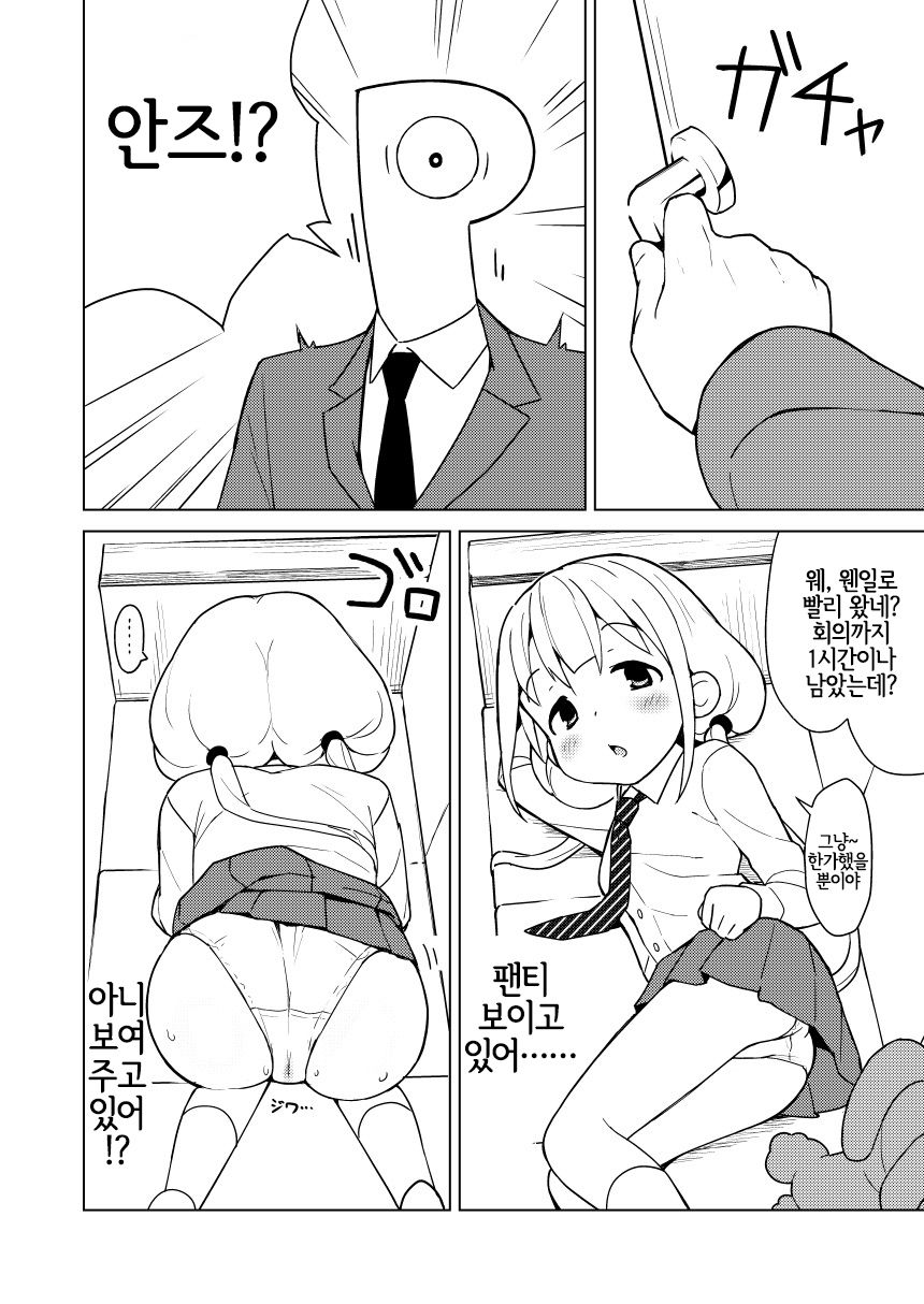 Anzu wa Dokodemo OK da yo | 안즈는 어디서나 오케이라고 page 3 full