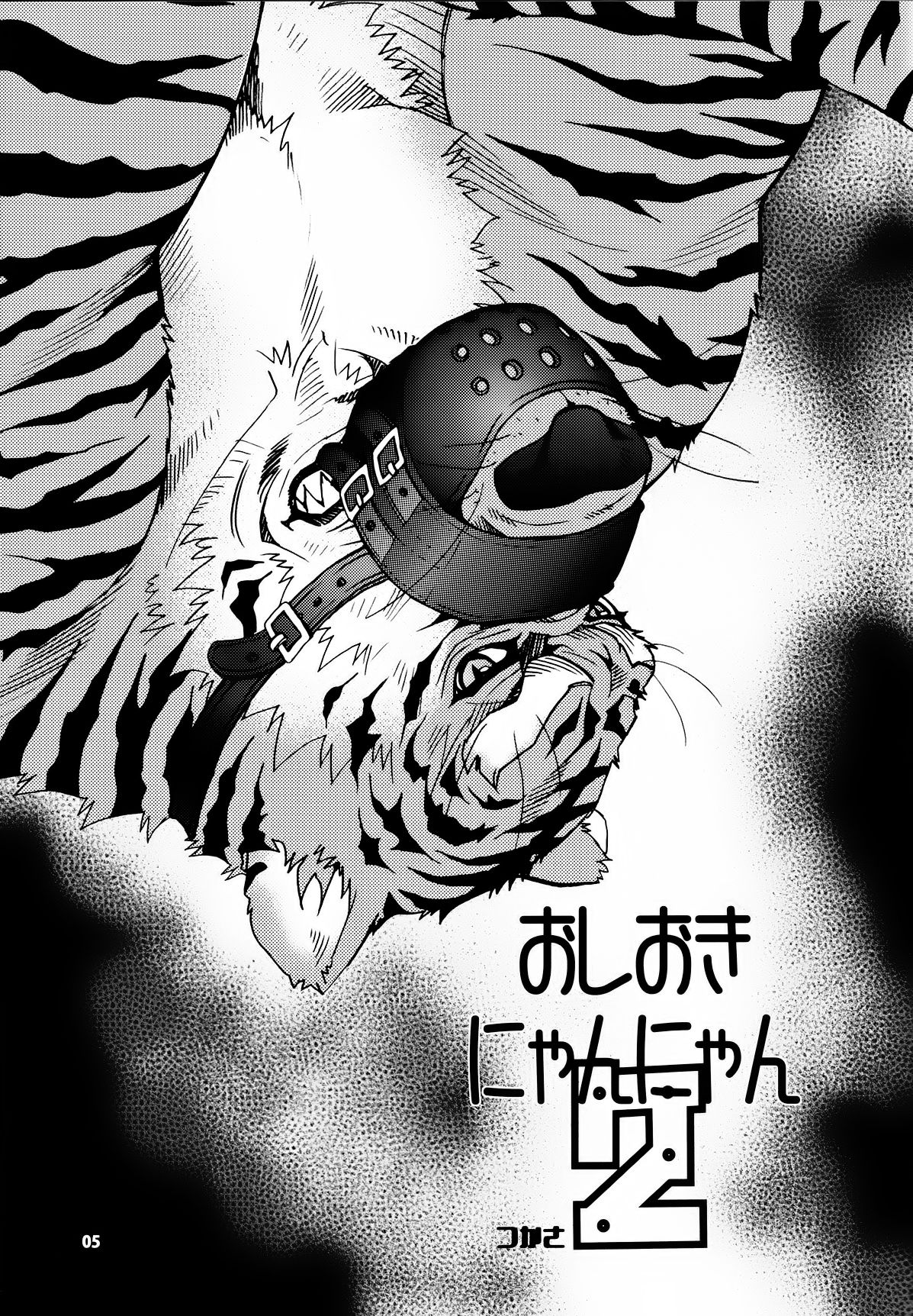 Oshioki Nyannyan 2 page 1 full