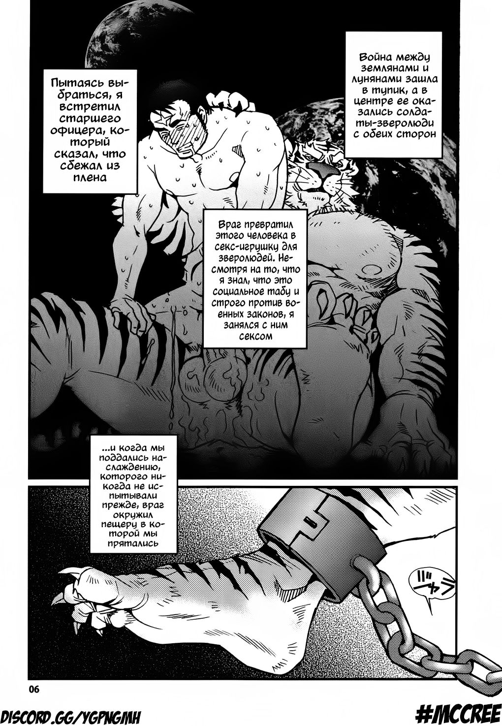Oshioki Nyannyan 2 page 2 full