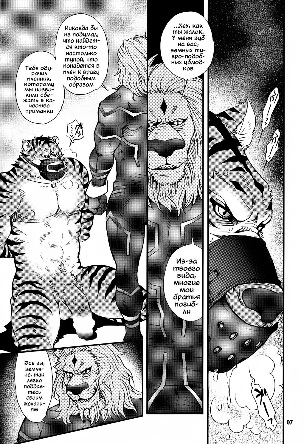 Oshioki Nyannyan 2 page 3 full