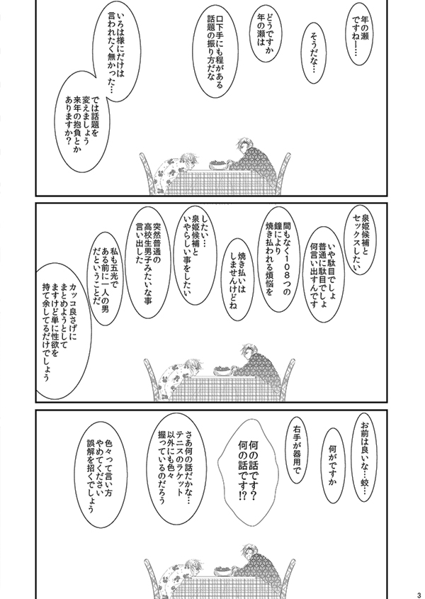 Hana Awase Iroha x Mikoto Soushuuhen 2 page 2 full