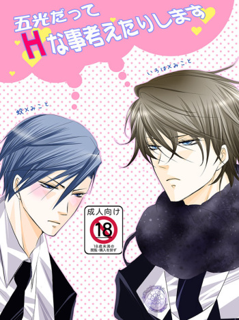 Hana Awase Iroha x Mikoto Soushuuhen 2 cover