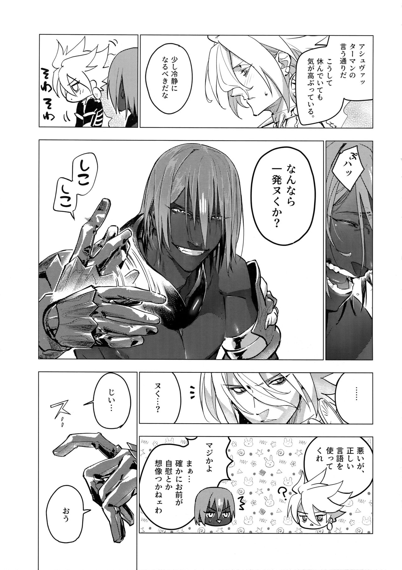 Kaigou page 4 full