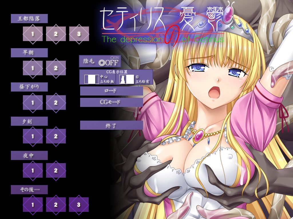 Cetirius no Yuuutsu page 3 full