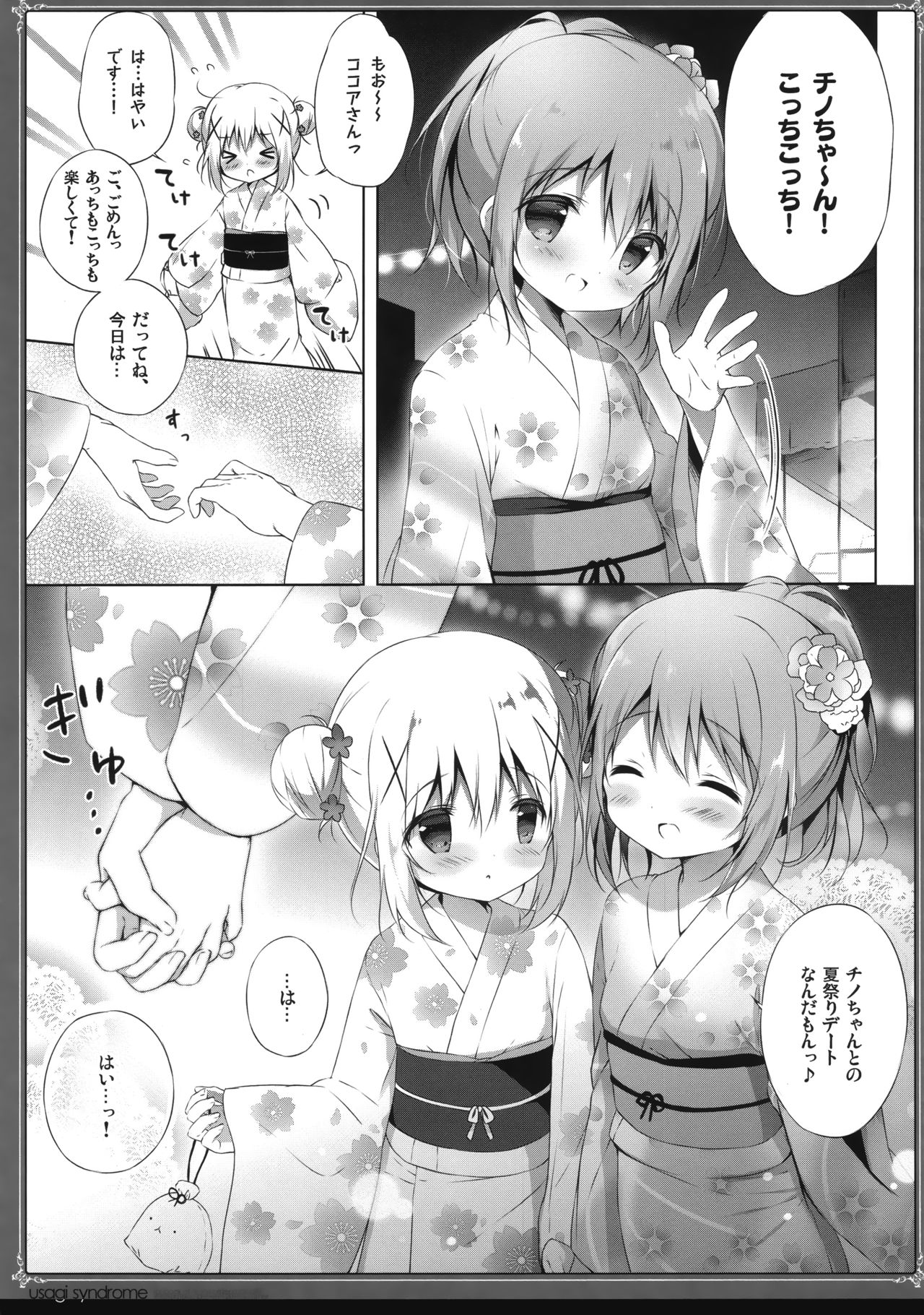 Usagi Syndrome Soushuuhen page 4 full