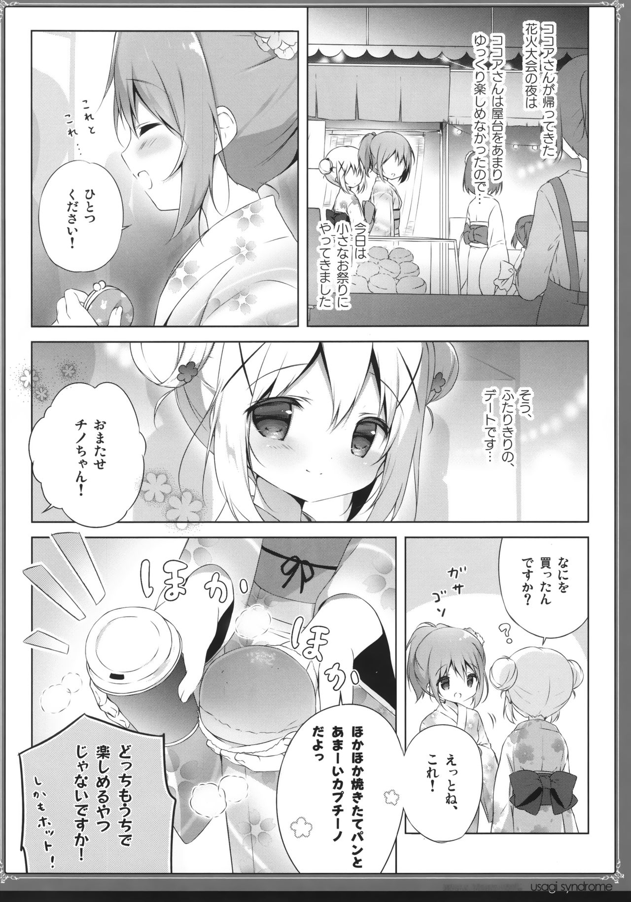 Usagi Syndrome Soushuuhen page 5 full