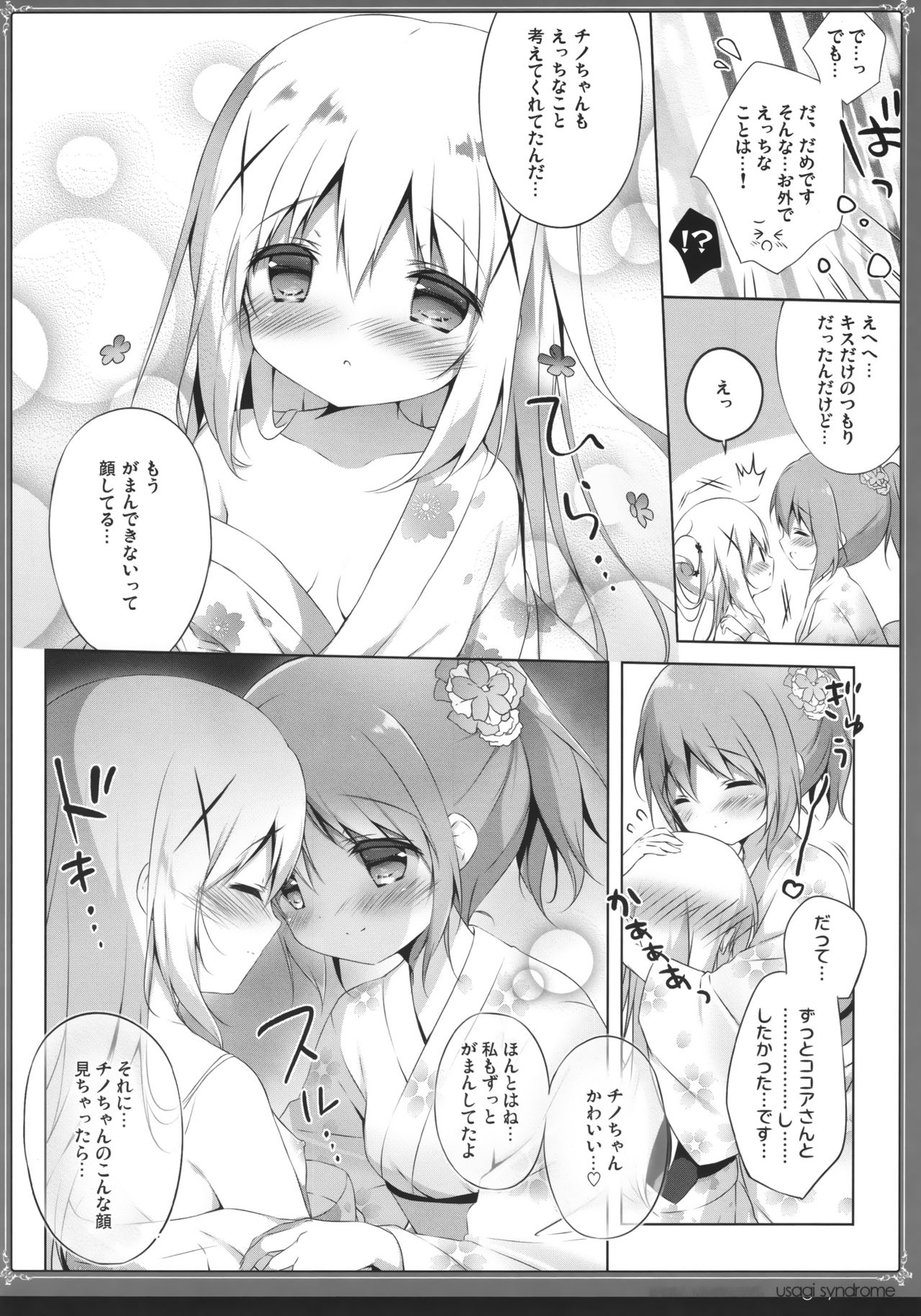 Usagi Syndrome Soushuuhen page 9 full