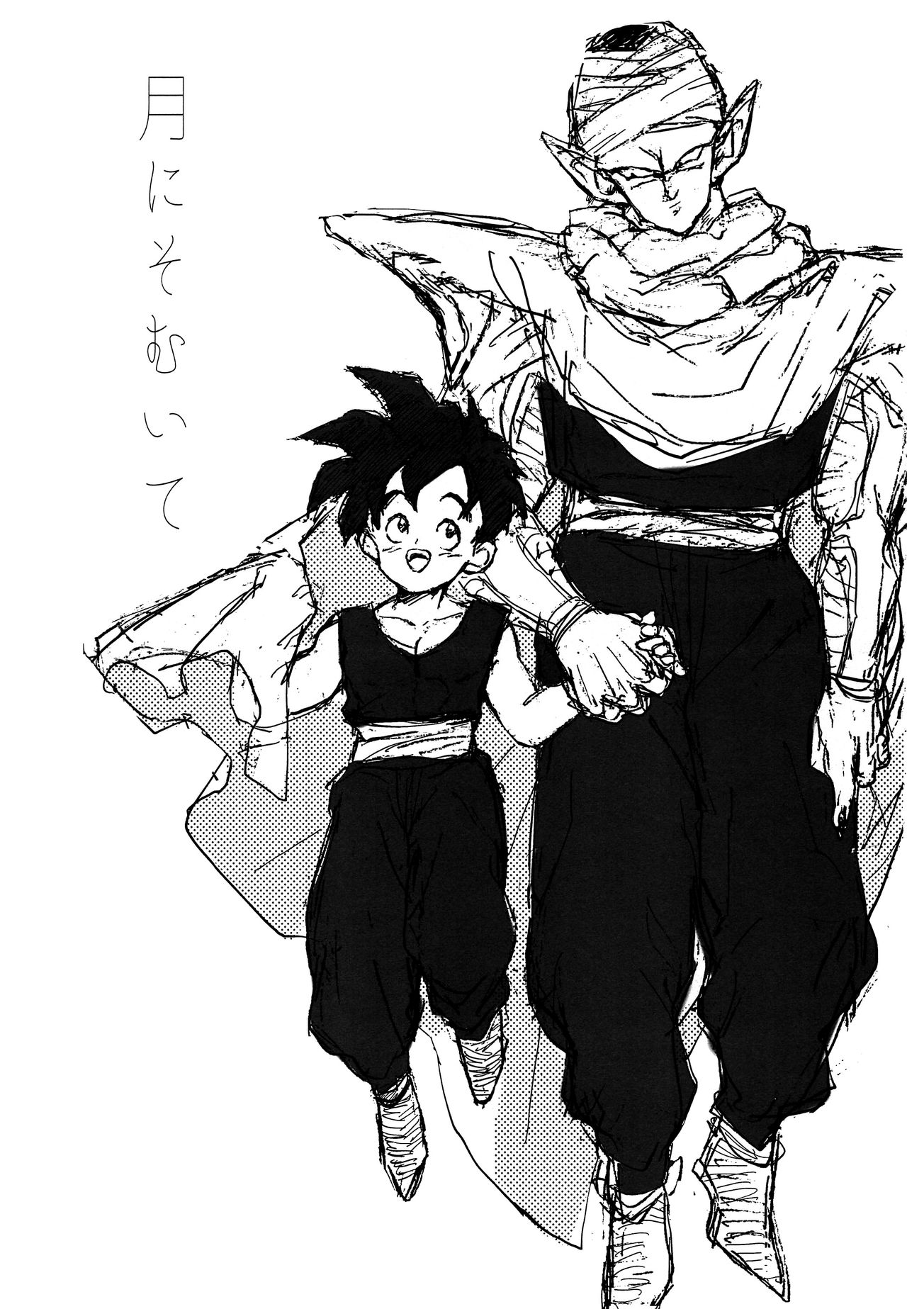 Tsuki ni Somuite page 2 full