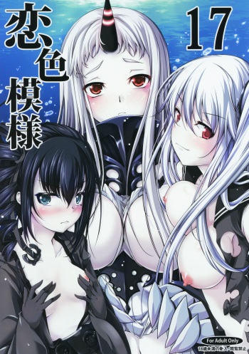 Koiiro Moyou 17 cover