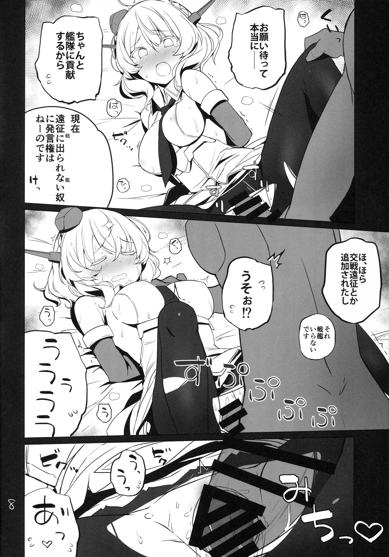 Tsukatta Bun wa Kaeshimashou page 9 full