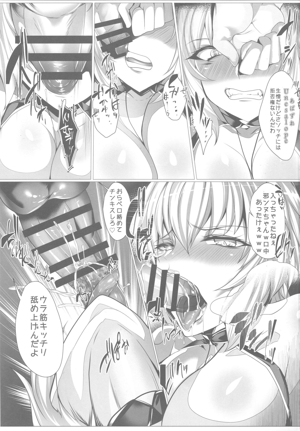 Mind as Judgement page 6 full