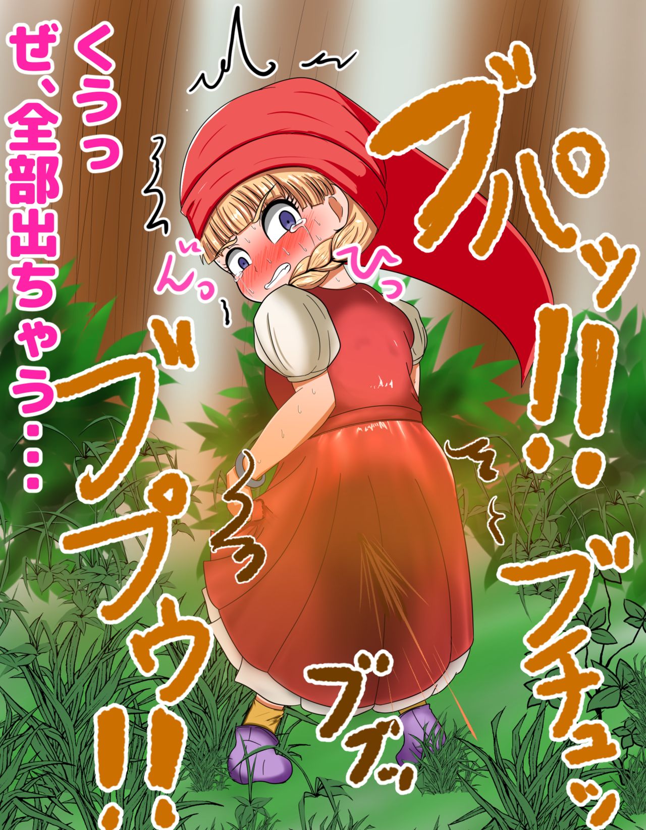 Anoko ga Beni o Gaman Shite Omorashi suru Sugata ga Mitai! ~Veronica Hen~ page 10 full