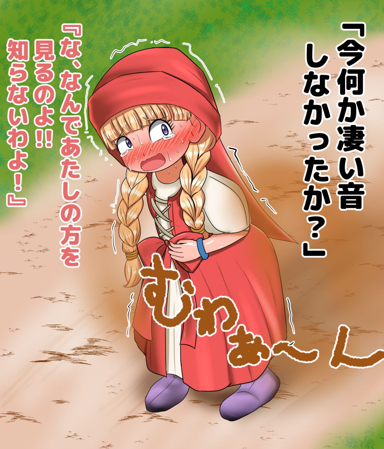 Anoko ga Beni o Gaman Shite Omorashi suru Sugata ga Mitai! ~Veronica Hen~ page 4 full