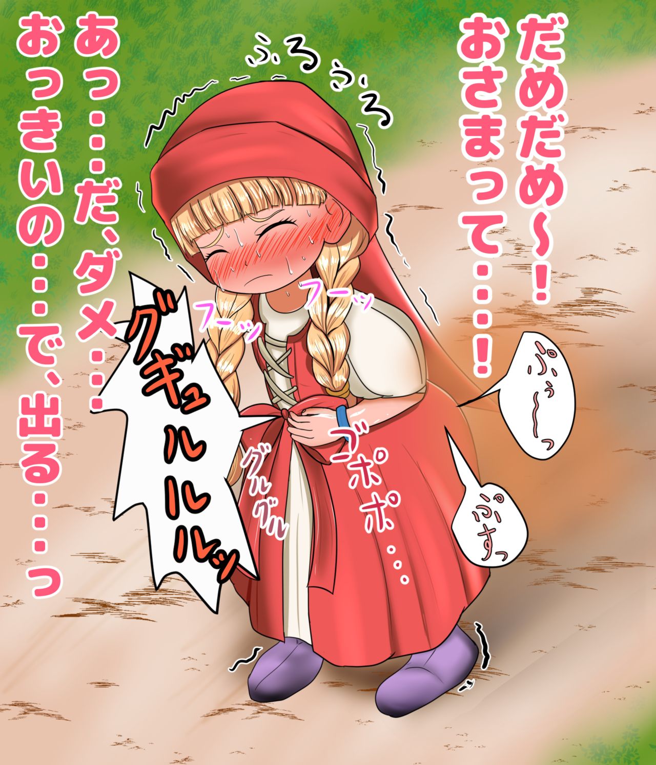 Anoko ga Beni o Gaman Shite Omorashi suru Sugata ga Mitai! ~Veronica Hen~ page 5 full