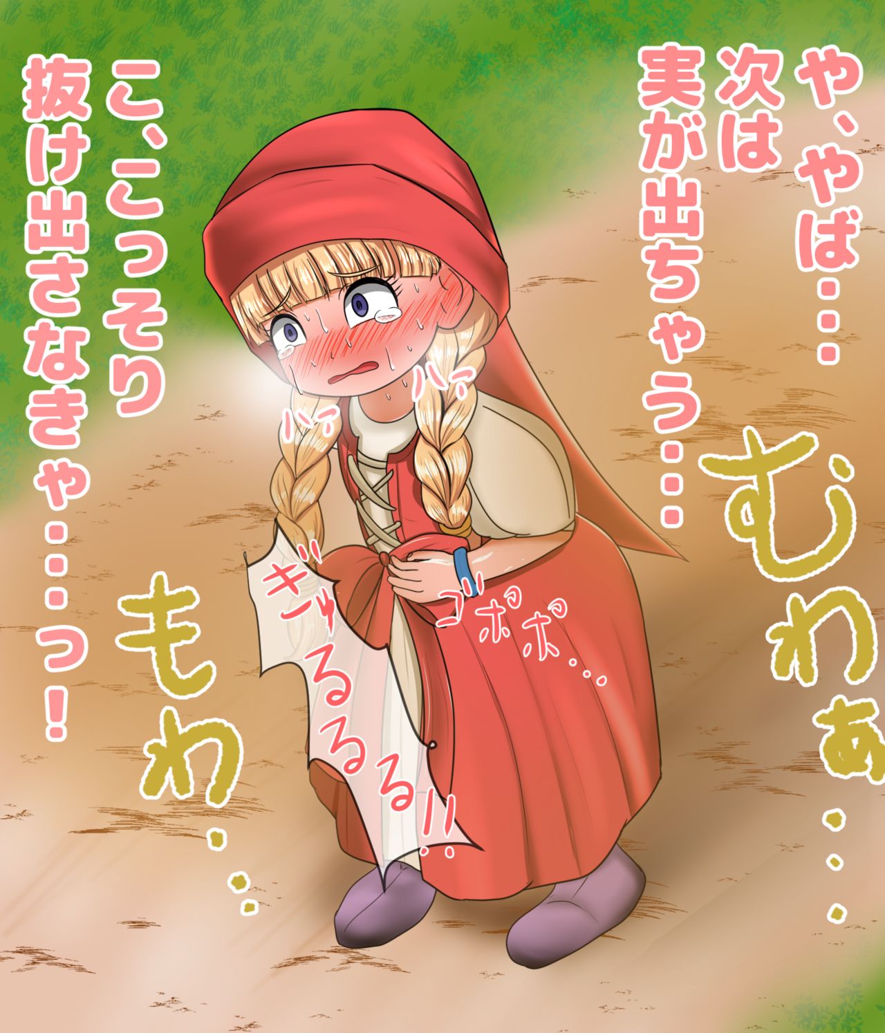 Anoko ga Beni o Gaman Shite Omorashi suru Sugata ga Mitai! ~Veronica Hen~ page 7 full
