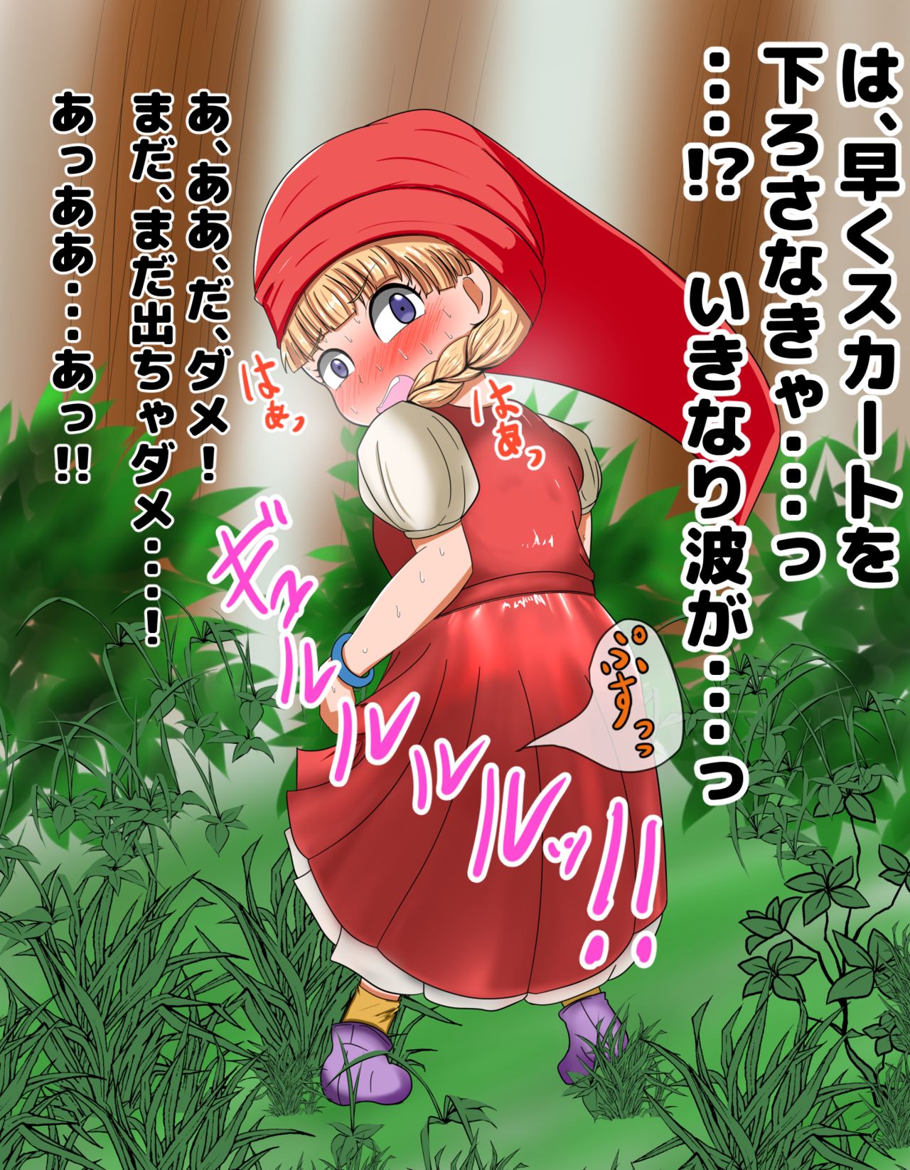 Anoko ga Beni o Gaman Shite Omorashi suru Sugata ga Mitai! ~Veronica Hen~ page 8 full