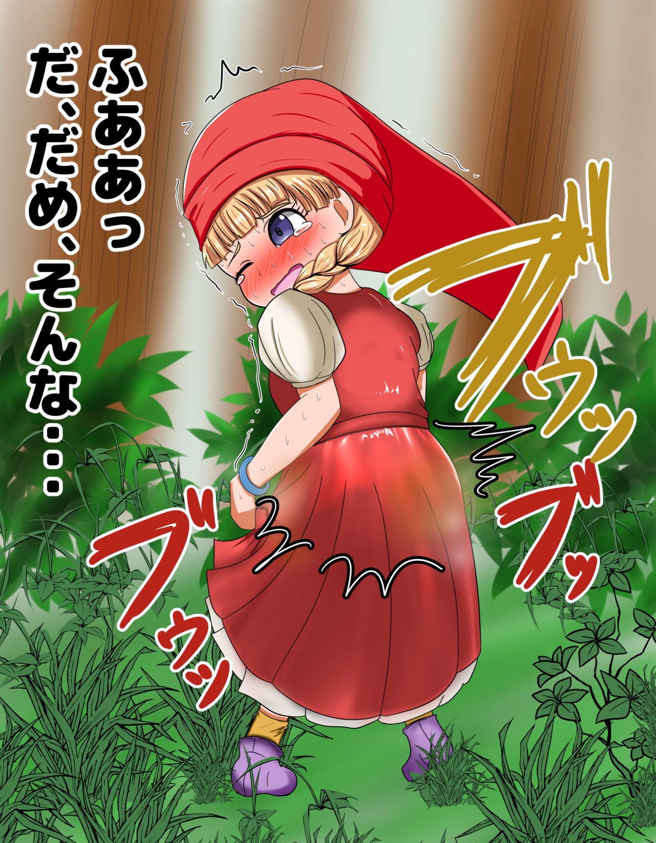 Anoko ga Beni o Gaman Shite Omorashi suru Sugata ga Mitai! ~Veronica Hen~ page 9 full