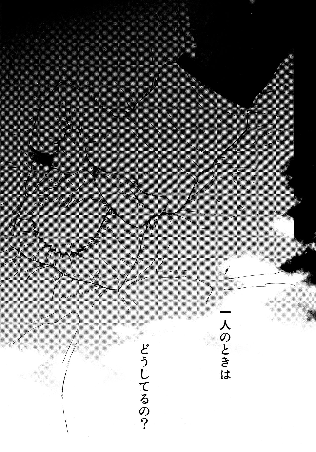 Tsuyo Gari, Dakishimete page 4 full