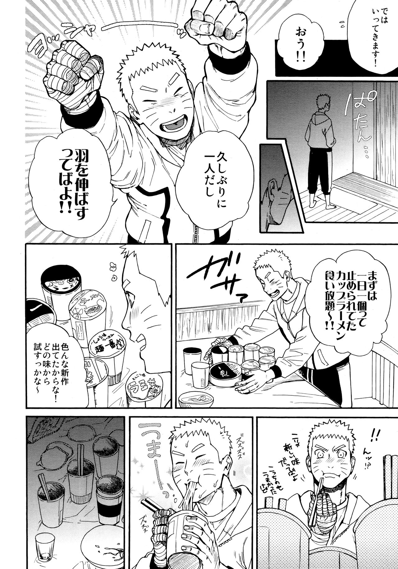 Tsuyo Gari, Dakishimete page 7 full