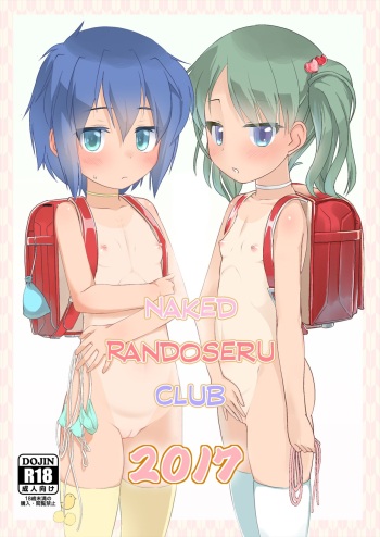 Hadaka Randoserubu 2017 | Naked Randoseru Club 2017 cover