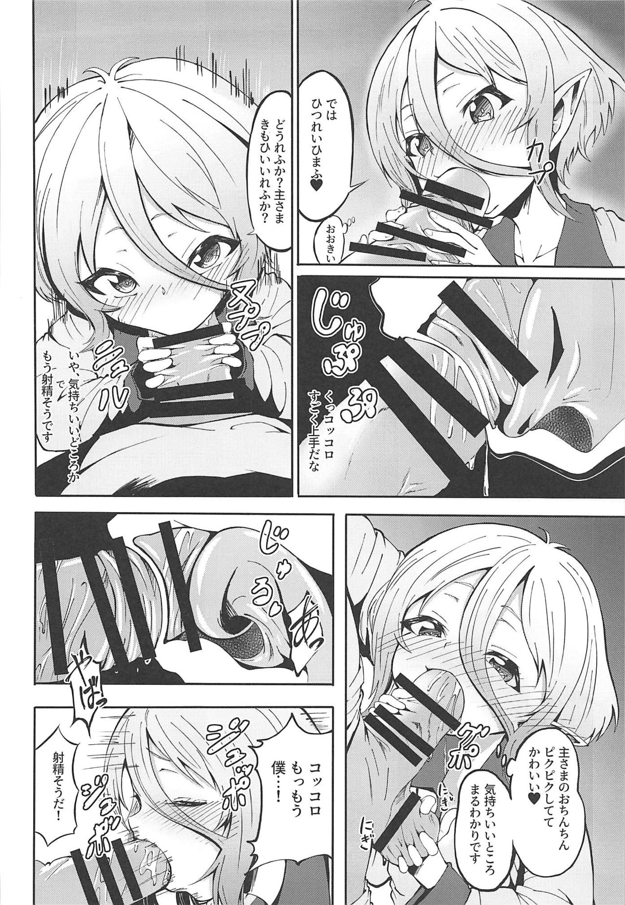 Kokkoro-chan no Seiyoku Kaika page 9 full