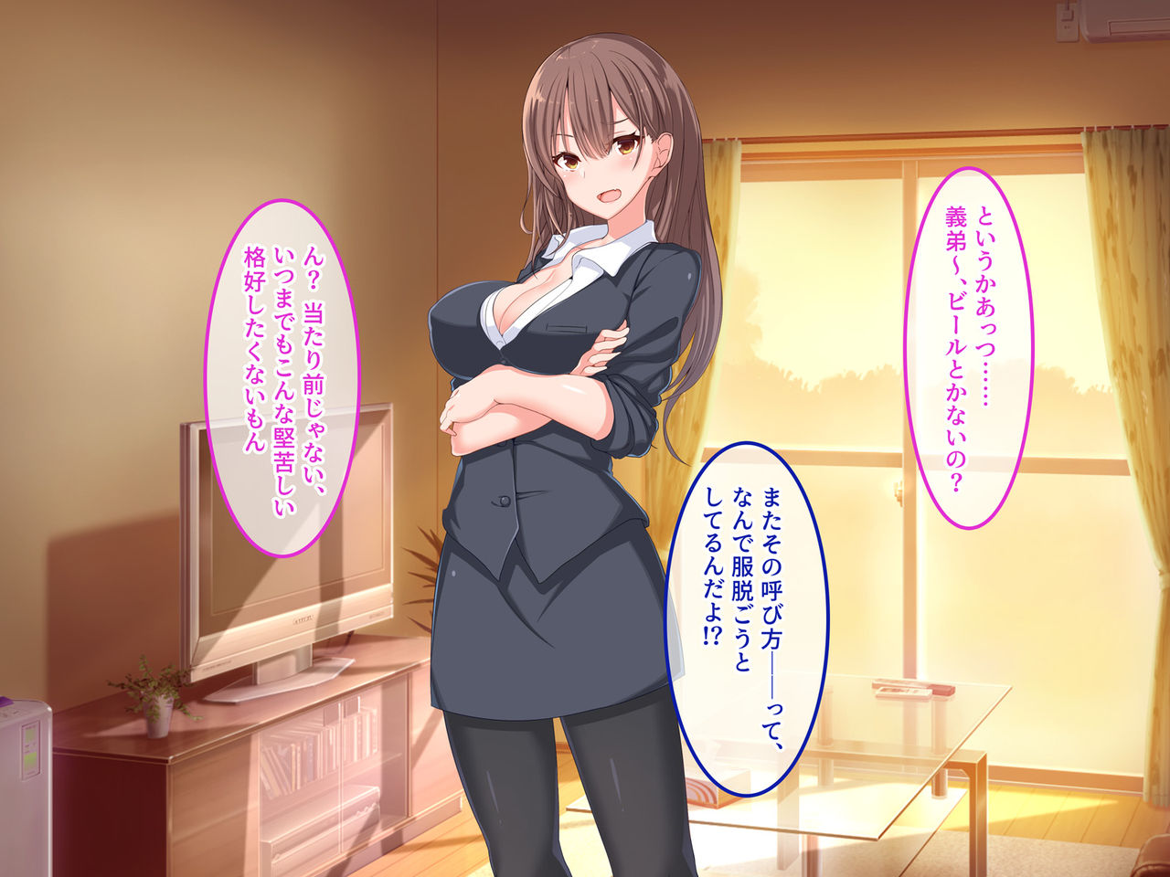Nee-chan Daisuki!? ~Muboubi Gishi to Doukyo! Kara no Jouken Play~ page 10 full