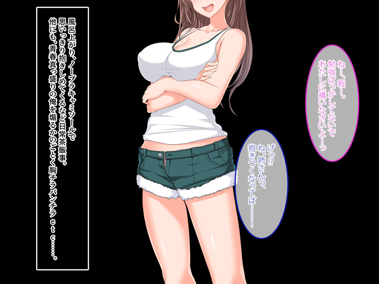Nee-chan Daisuki!? ~Muboubi Gishi to Doukyo! Kara no Jouken Play~ page 5 full