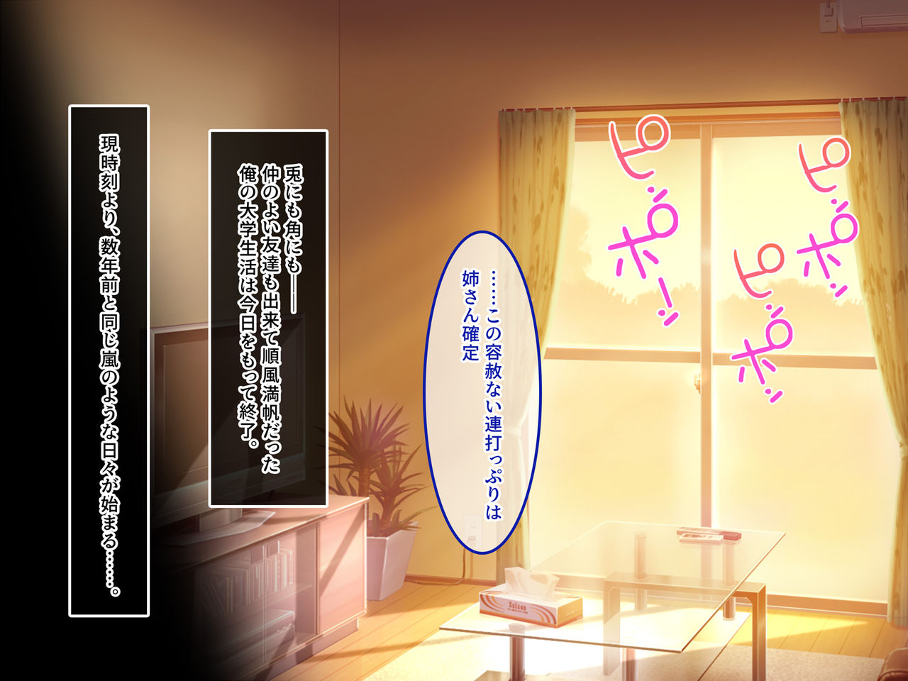 Nee-chan Daisuki!? ~Muboubi Gishi to Doukyo! Kara no Jouken Play~ page 7 full