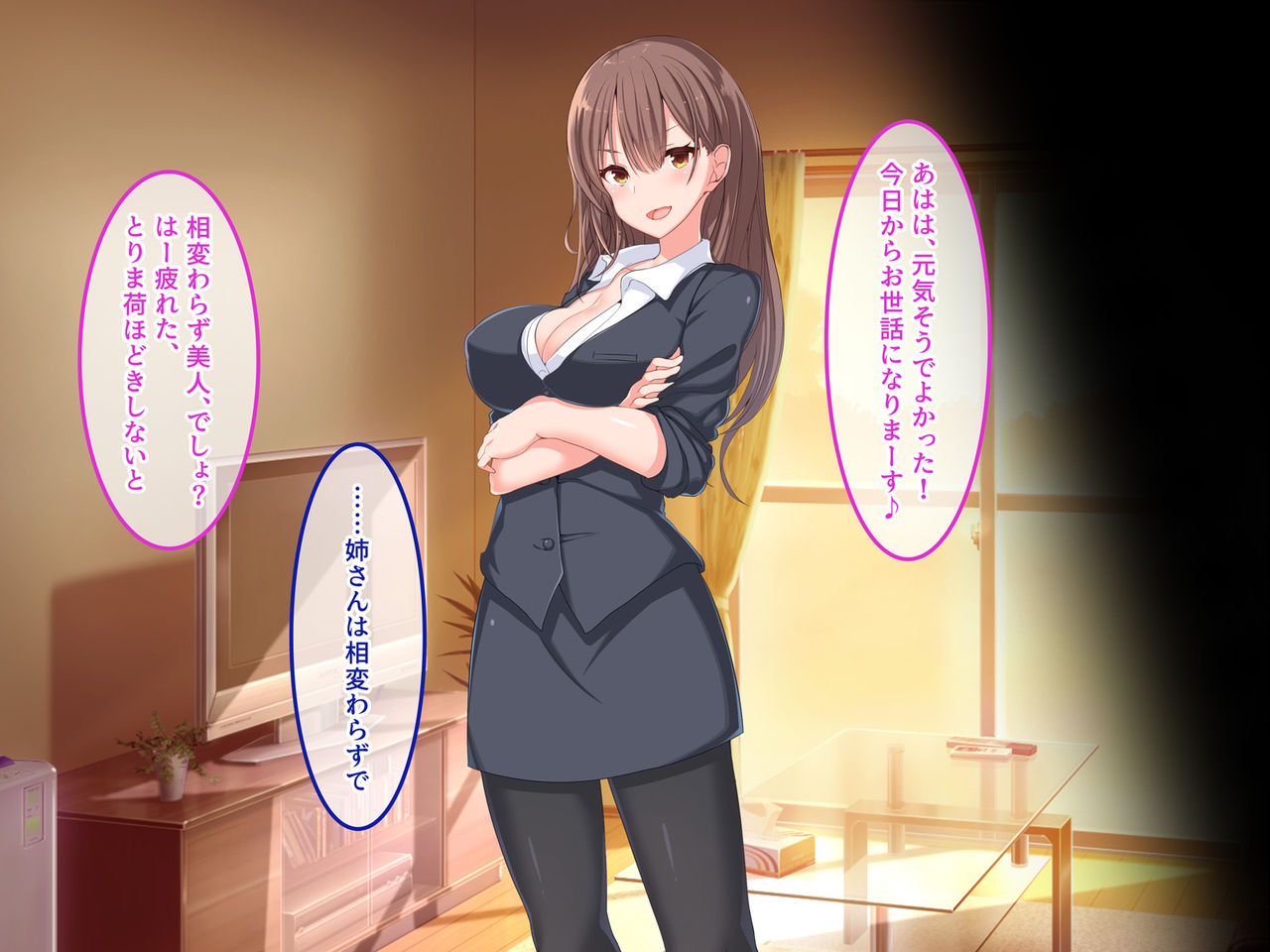 Nee-chan Daisuki!? ~Muboubi Gishi to Doukyo! Kara no Jouken Play~ page 8 full