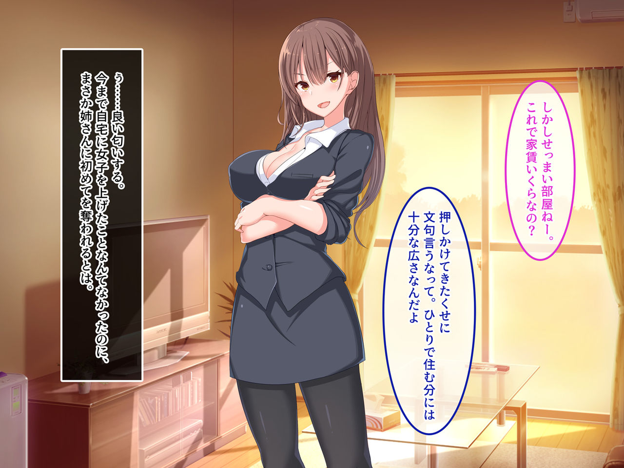 Nee-chan Daisuki!? ~Muboubi Gishi to Doukyo! Kara no Jouken Play~ page 9 full