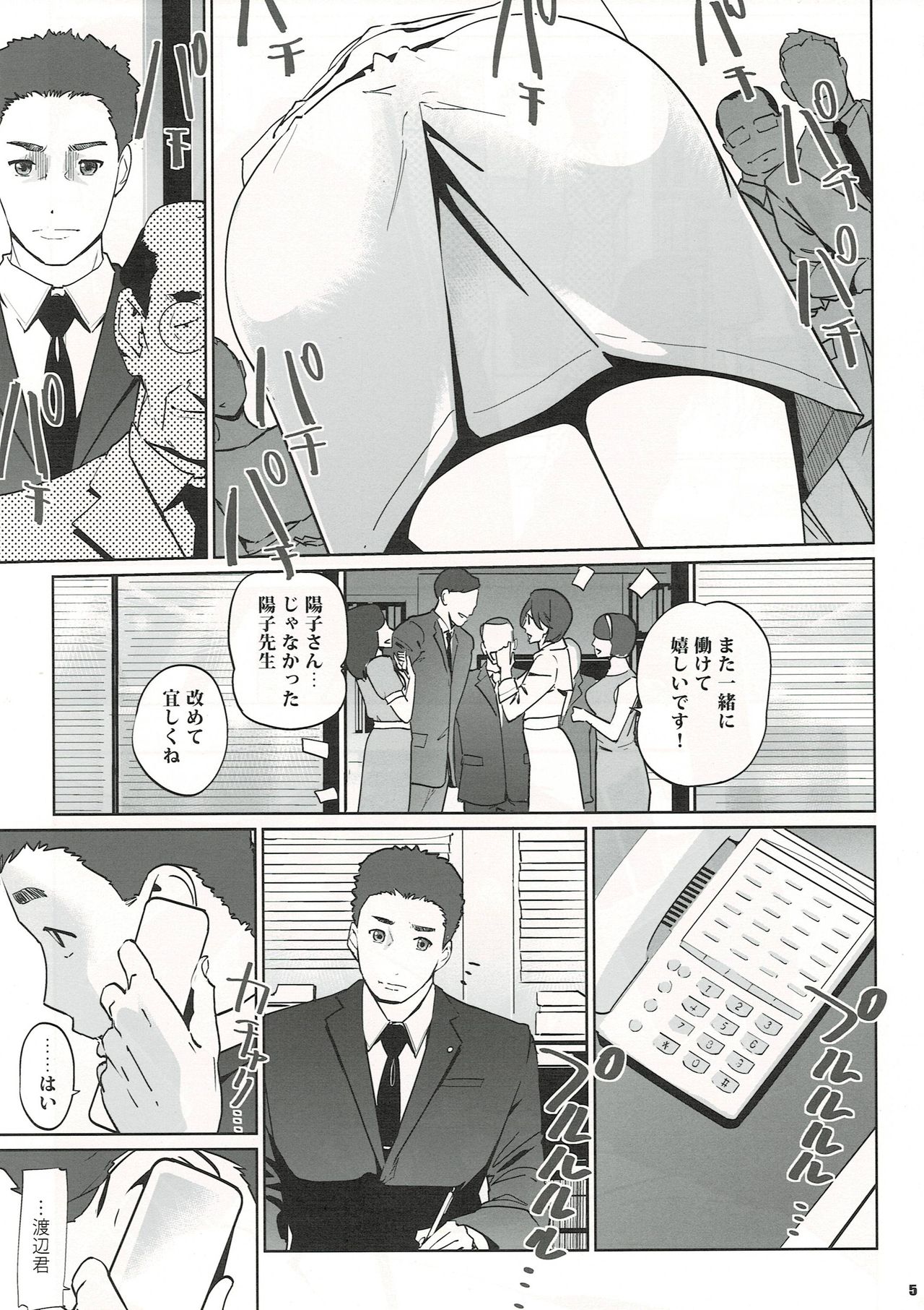 NTR THE MIDNIGHT POOL Kanketsuhen Jou page 4 full
