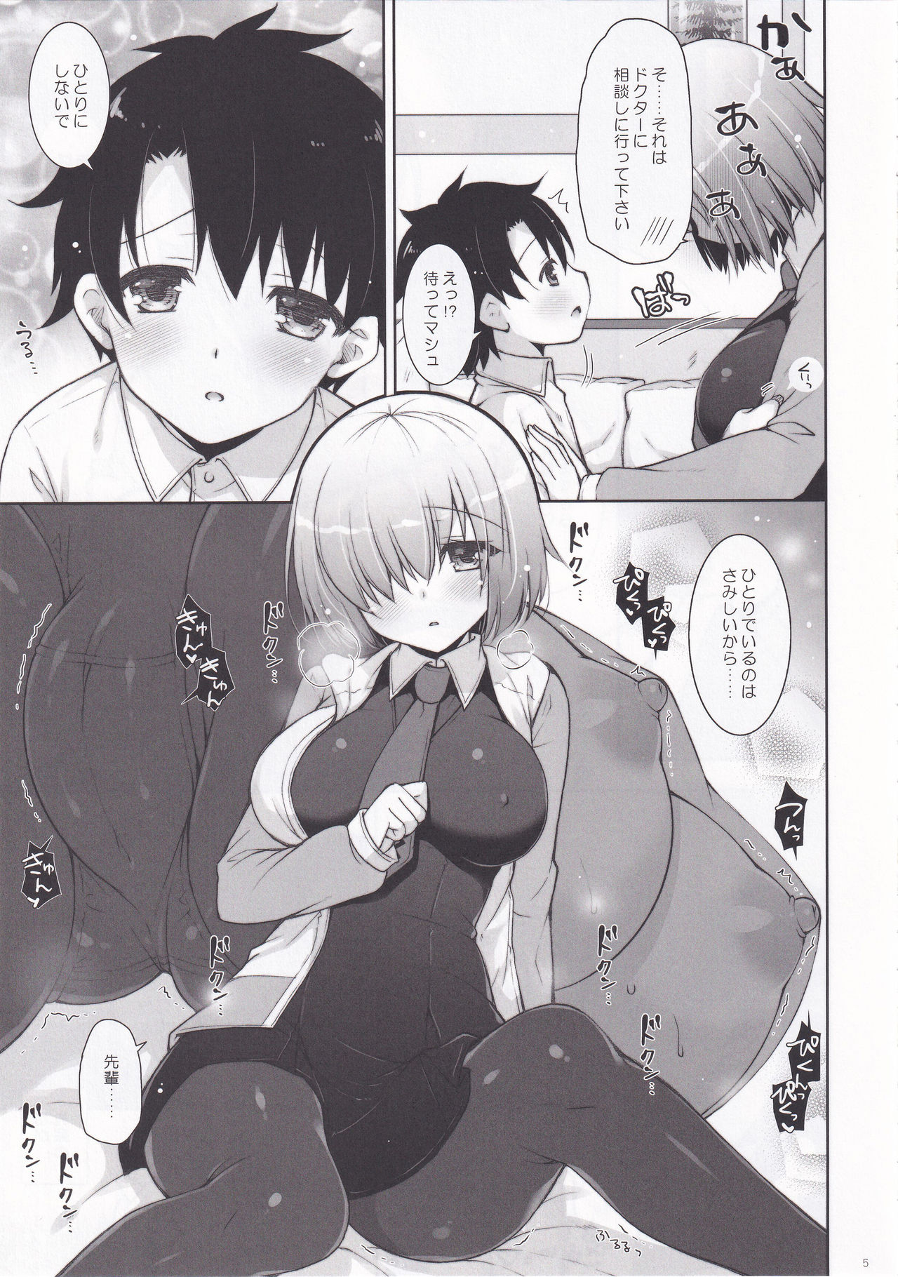 Marshmallow Mama to no Babubabu Nikki page 4 full