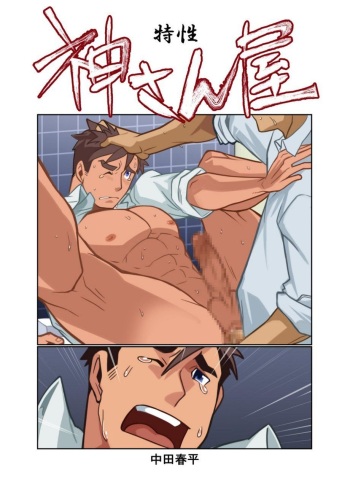 Kamisanya #3 - #6 cover