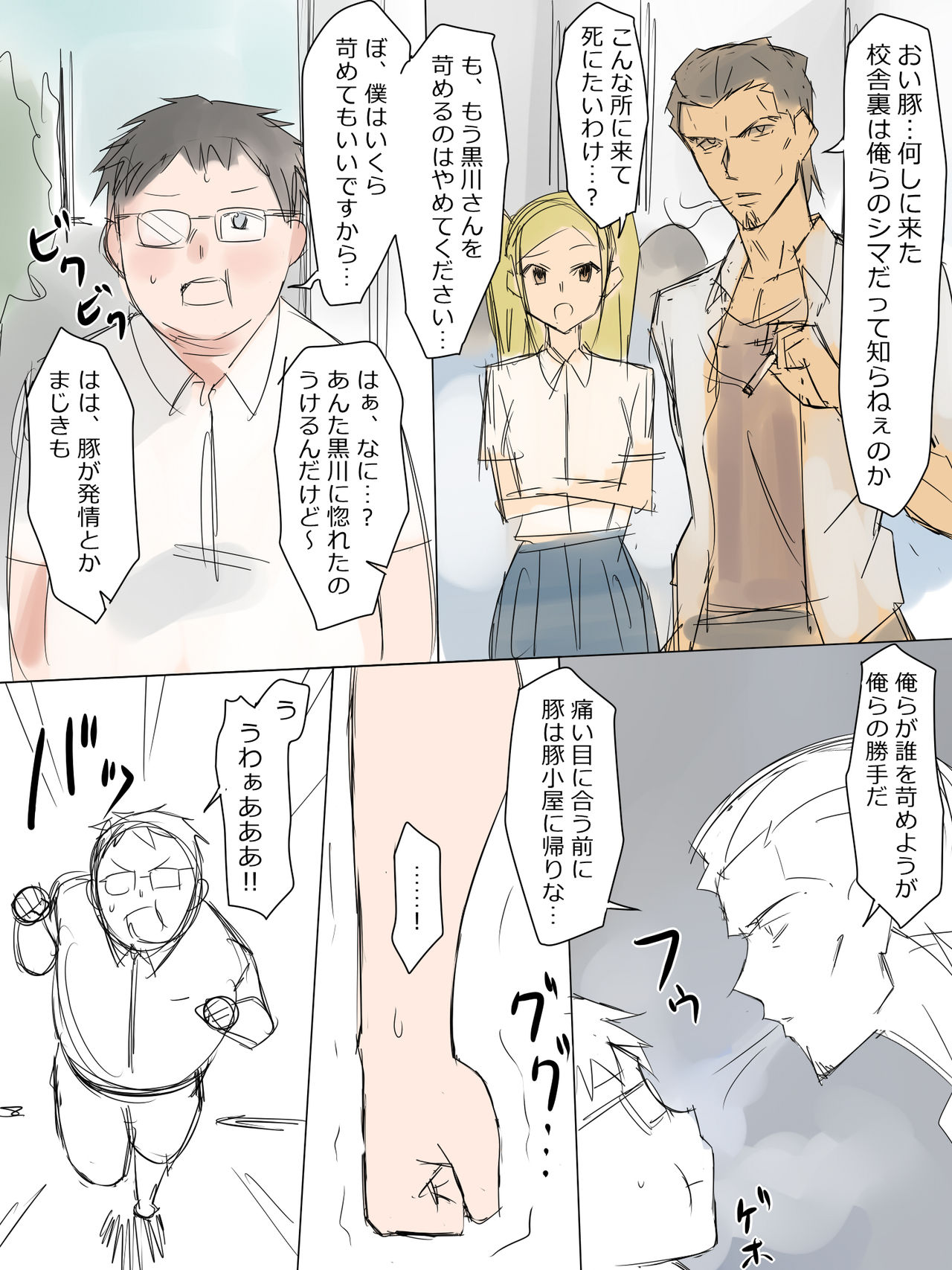 Kuzu no Trigger page 5 full