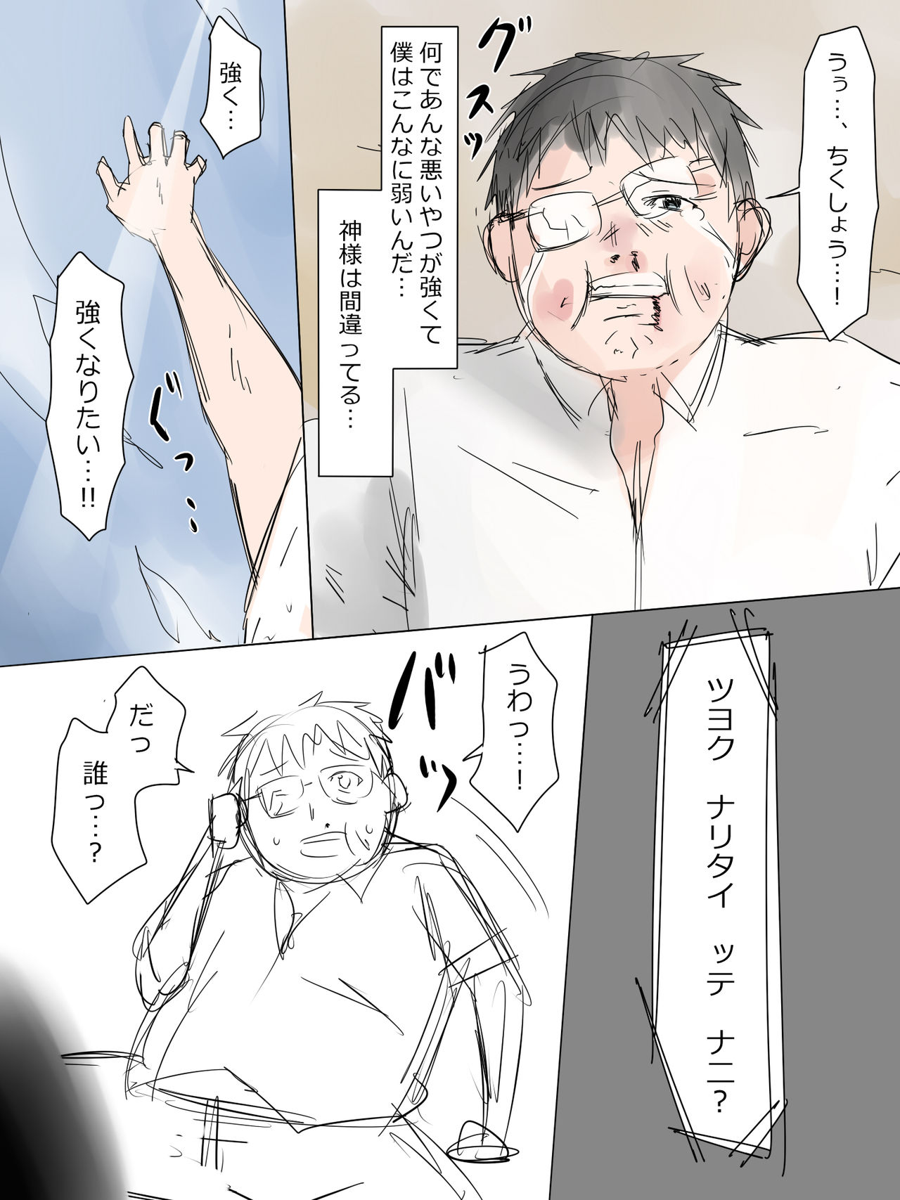 Kuzu no Trigger page 7 full