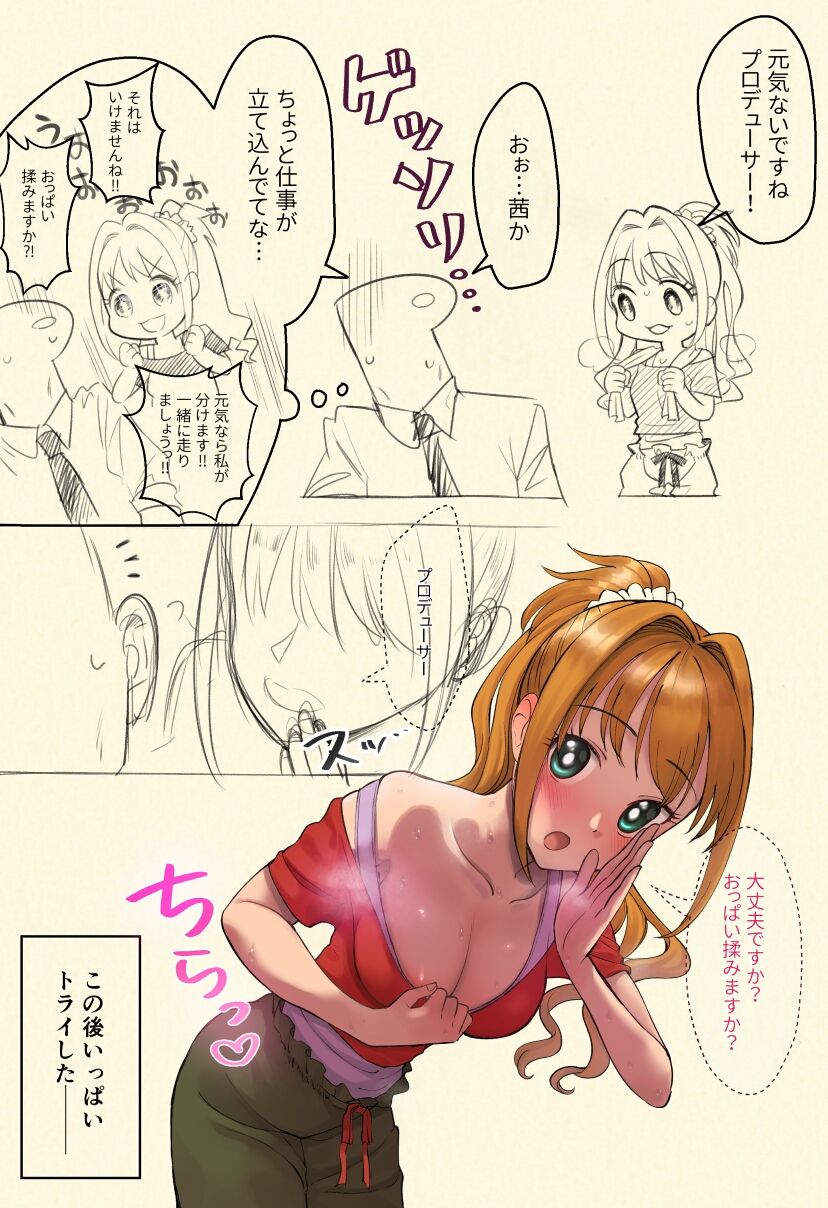 Butajiman page 8 full