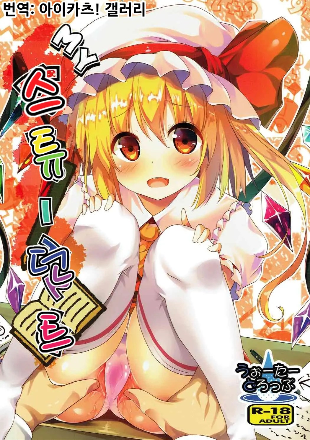 MY Student | MY 스튜던트 page 1 full