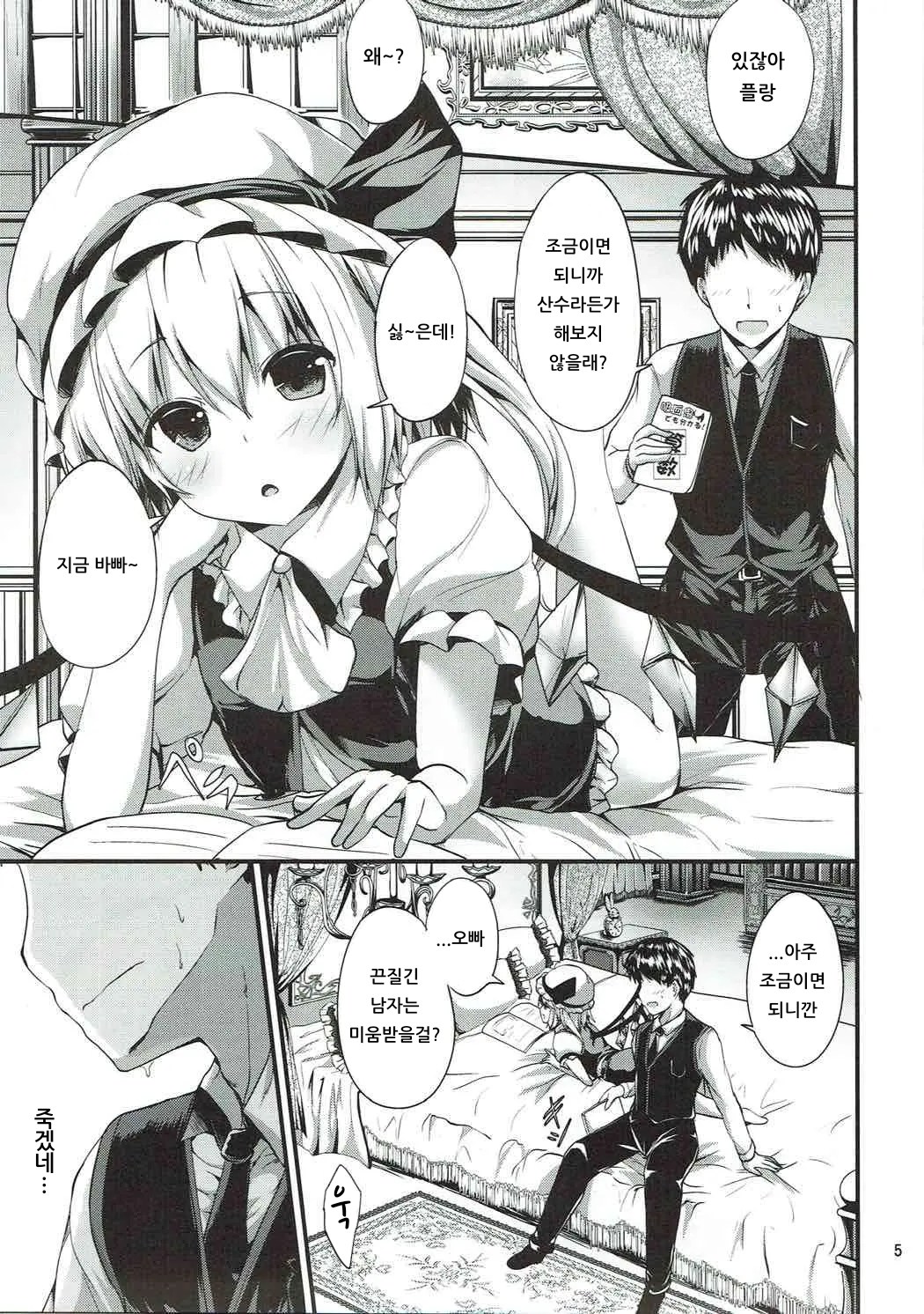 MY Student | MY 스튜던트 page 2 full