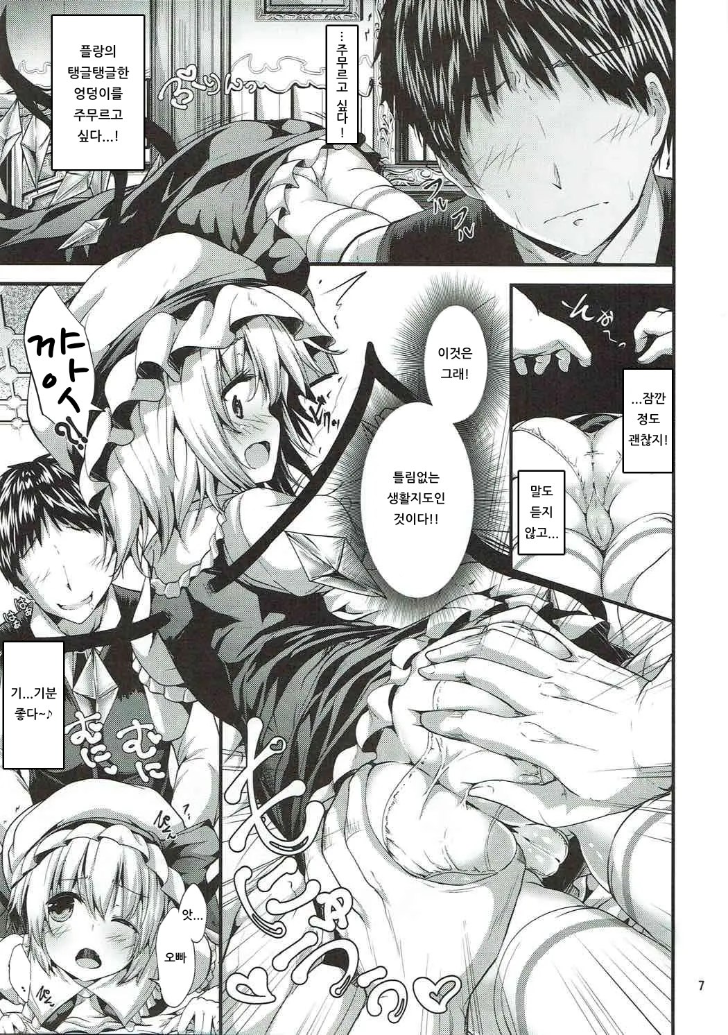 MY Student | MY 스튜던트 page 4 full
