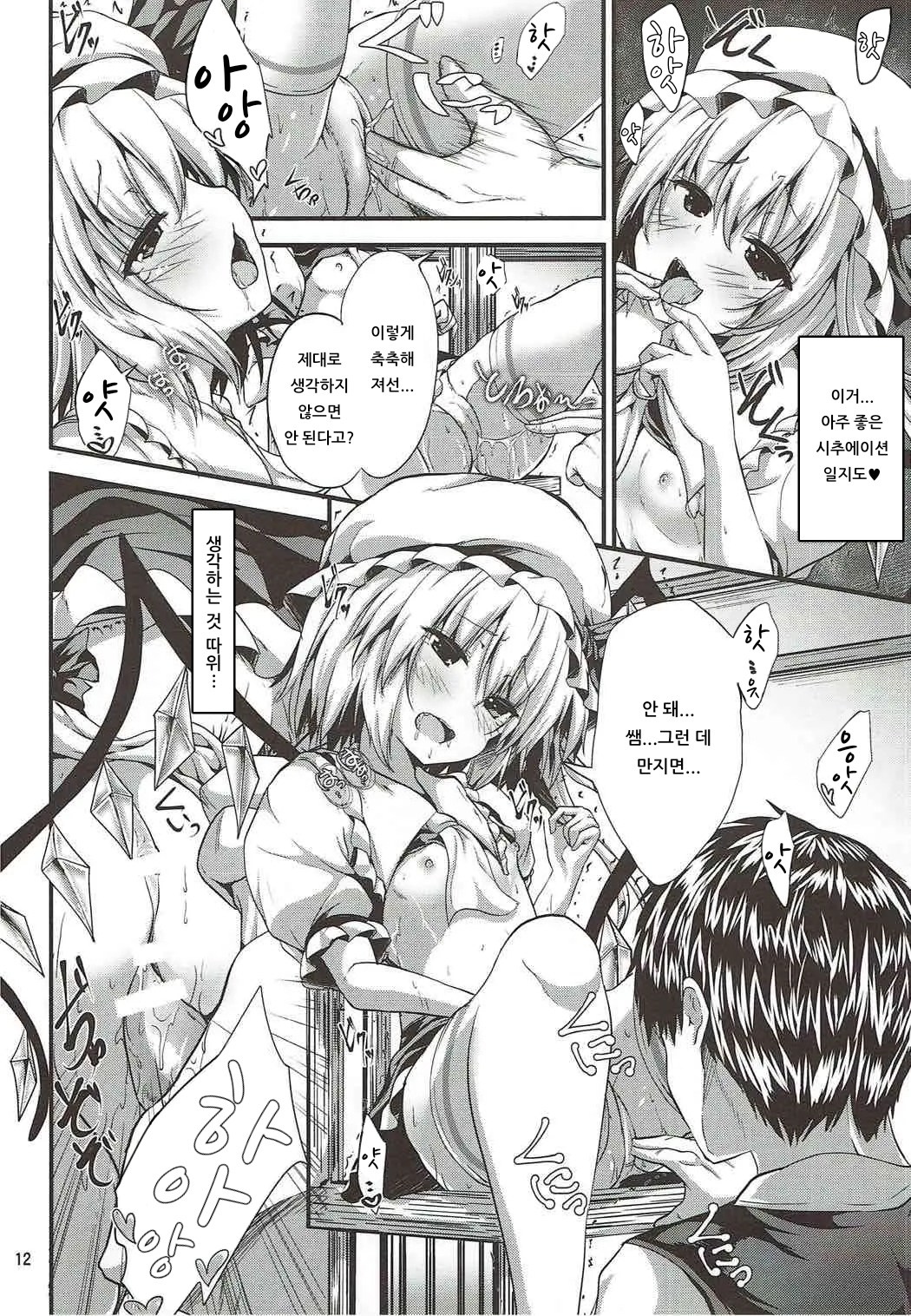 MY Student | MY 스튜던트 page 9 full