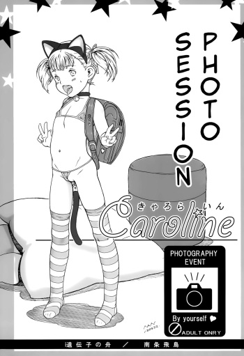 Satsueikai ~Caroline~ cover