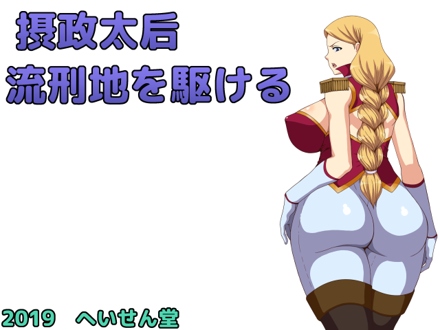 Sesshou Taigou Rukeichi o Kakeru page 2 full