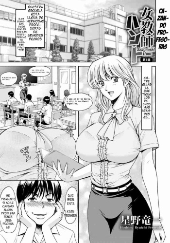 Jokyoushi Hunt Ch. 3 cover