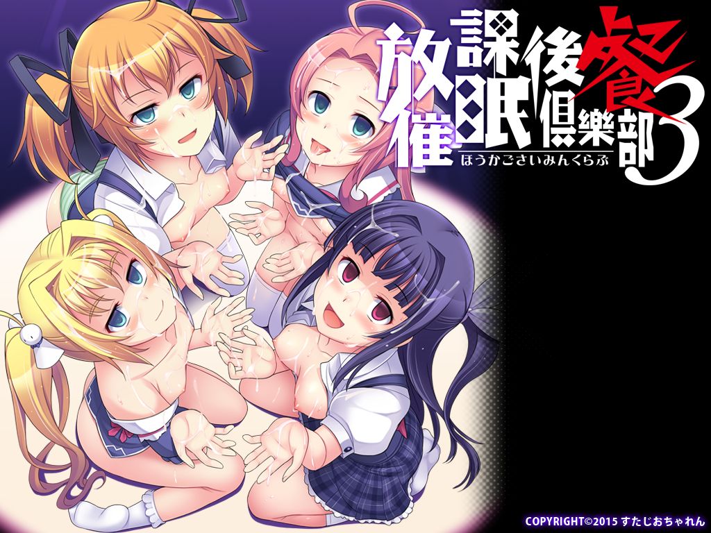 Houkago Saimin Club 3 page 2 full